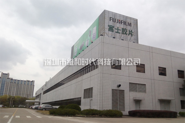 富士膠卷采用維和時(shí)代供應(yīng)的美國麥特瑞克METOR150型進(jìn)口安檢門[圖文]