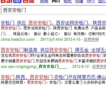 西安有安檢門廠家和安檢門銷售商嗎？