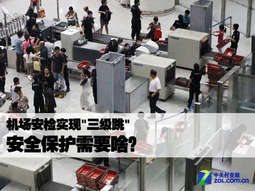 機(jī)場安防金屬探測門等檢測設(shè)備升級實(shí)現(xiàn)三級跳[圖]